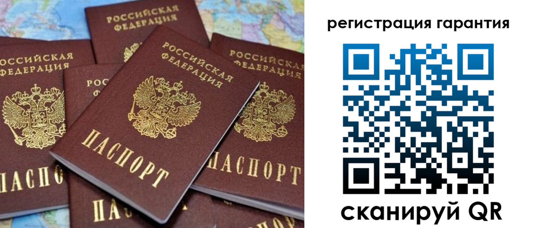временная регистрация недорого в Архангельской области