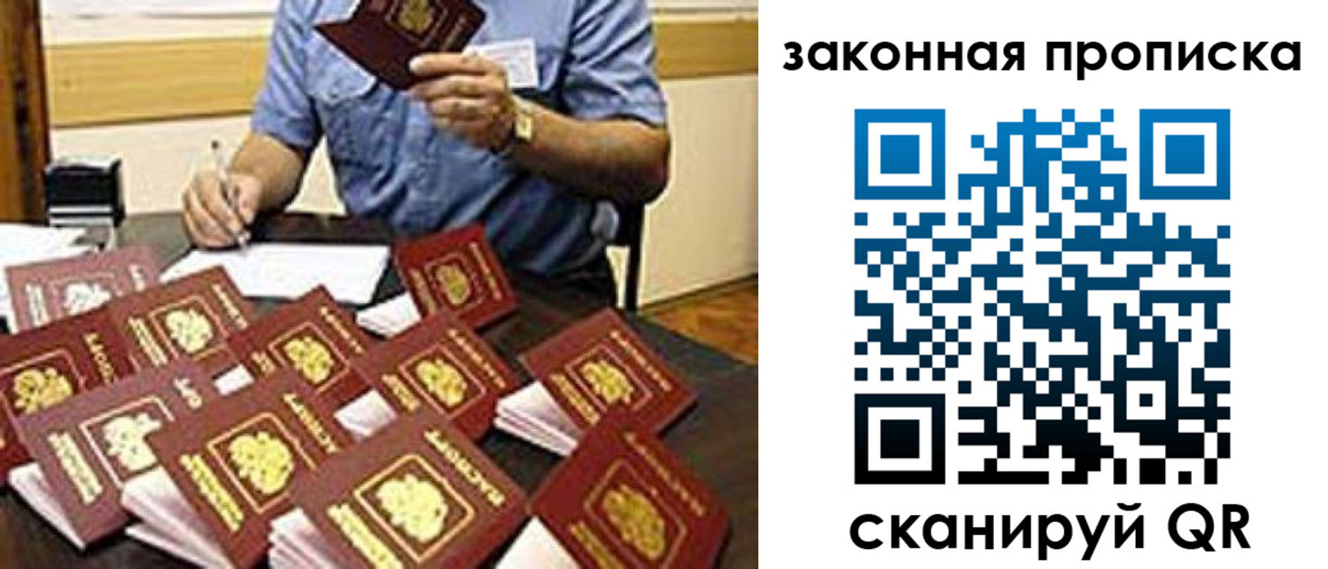 временная регистрация купить в Архангельской области