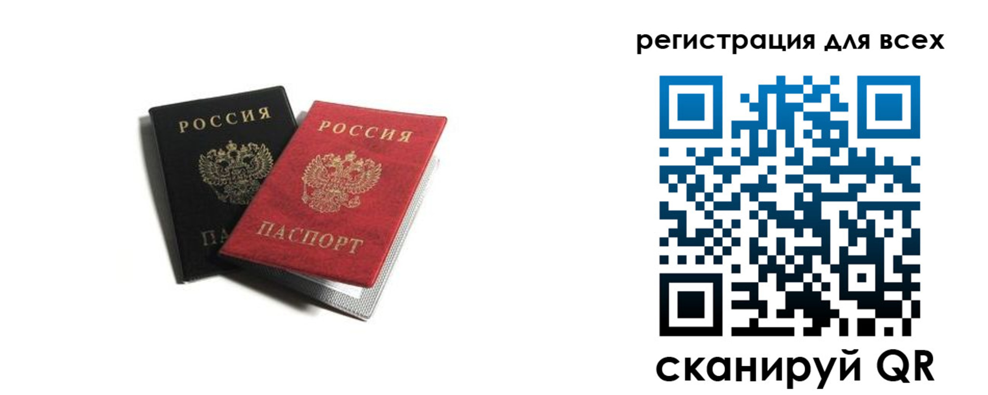 где прописаться в Архангельской области