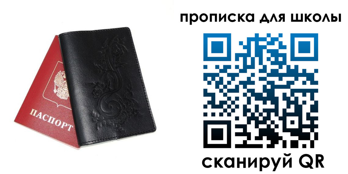 прописка для работы в Архангельской области