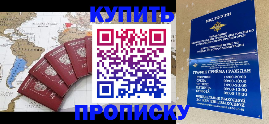 прописка от собственника в Архангельской области