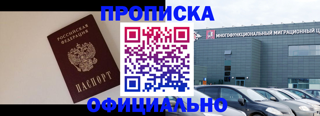 временная регистрация для всех в Архангельской области