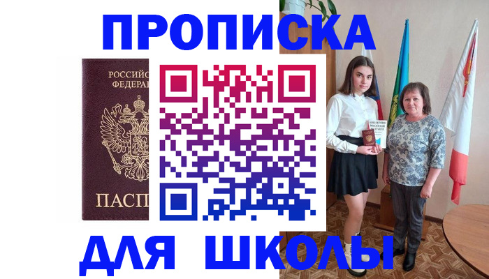 временная регистрация гарантия в Архангельской области