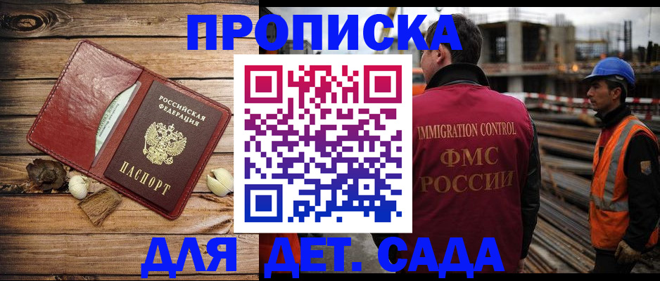 временная регистрация в квартире в Архангельской области